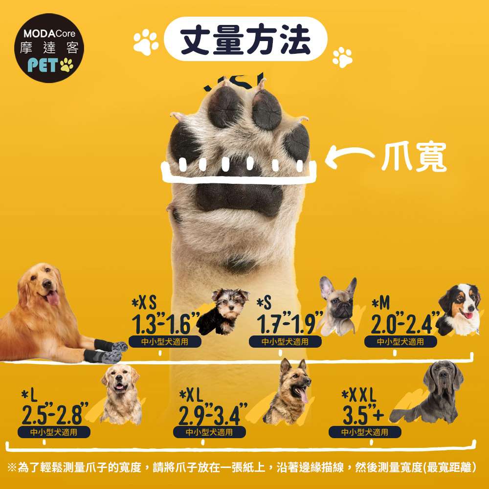 摩達客寵物-狗狗保護止滑襪 防寒防滑防舔防燙傷 多種款式尺寸可選 保護肉球 大狗中小型犬適用, , large