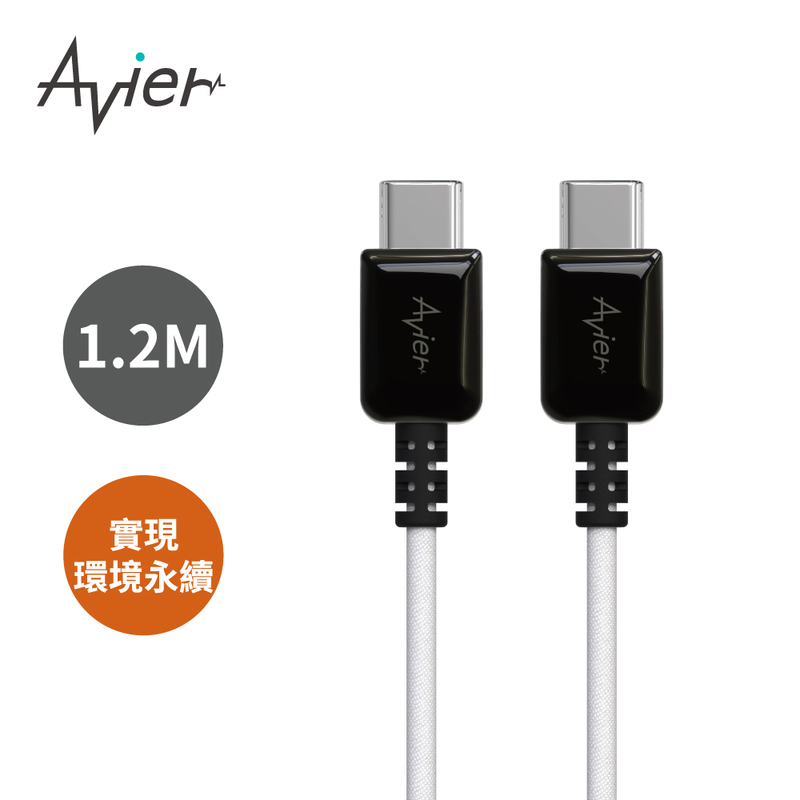 [Avier] One Step Ocean Refine PD 快充傳輸線 -USB C to C (1.2M), , large