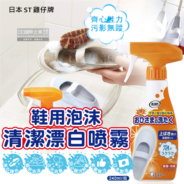 ST Ohisama Washing Liquid Detergent 240ml, , large
