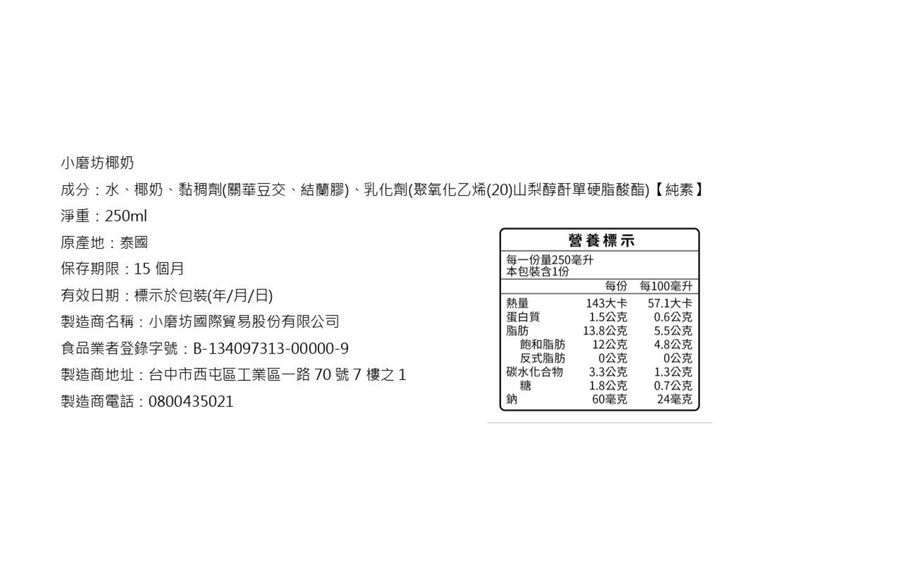 LIGHT COCONUT MILK, , large