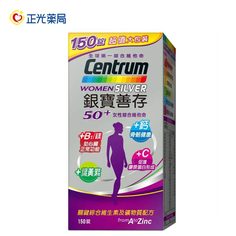 [正光藥局]銀寶善存50+女性綜合維他命150錠, , large