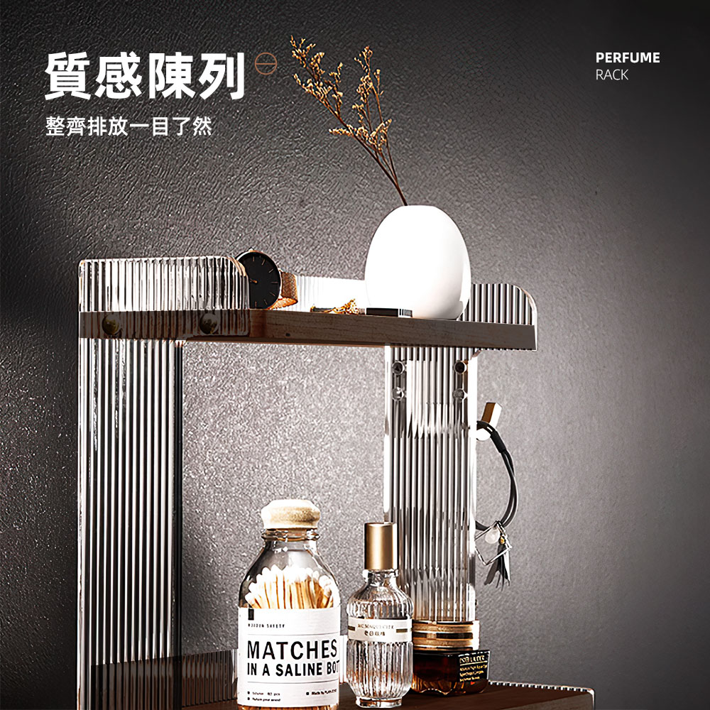 【上手家居】香水架 胡桃色(桌上置物架/化妝品收納/桌面置物架/桌上收納/桌面收納/雙層置物架), , large
