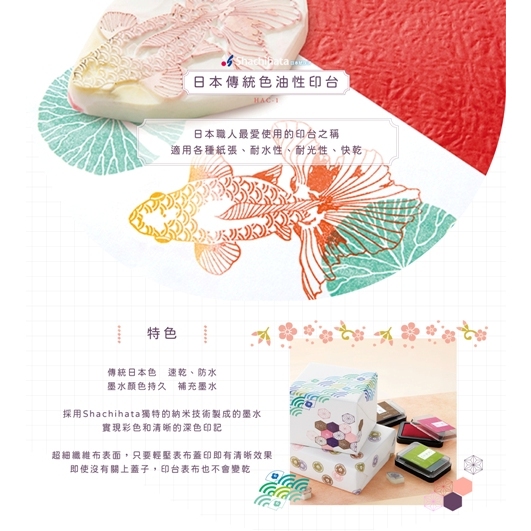 Shachihata寫吉達日式傳統色油性印台/迷你(HAC-S1)紅色, , large