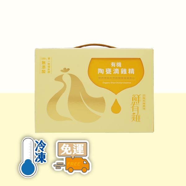 [亞植有機農場]冷凍-有機陶甕滴雞精禮盒(10入), , large