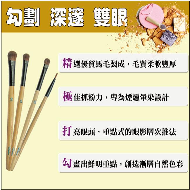 【Galatea葛拉蒂】彩顏系列-馬毛閃亮眼影刷4支組, , large