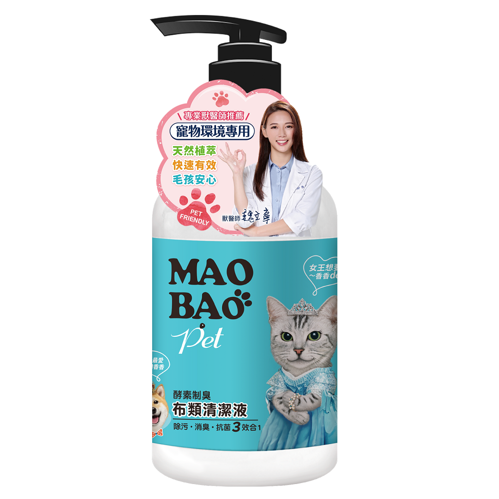 Mao Bao Pet Laundry Detergent, , large