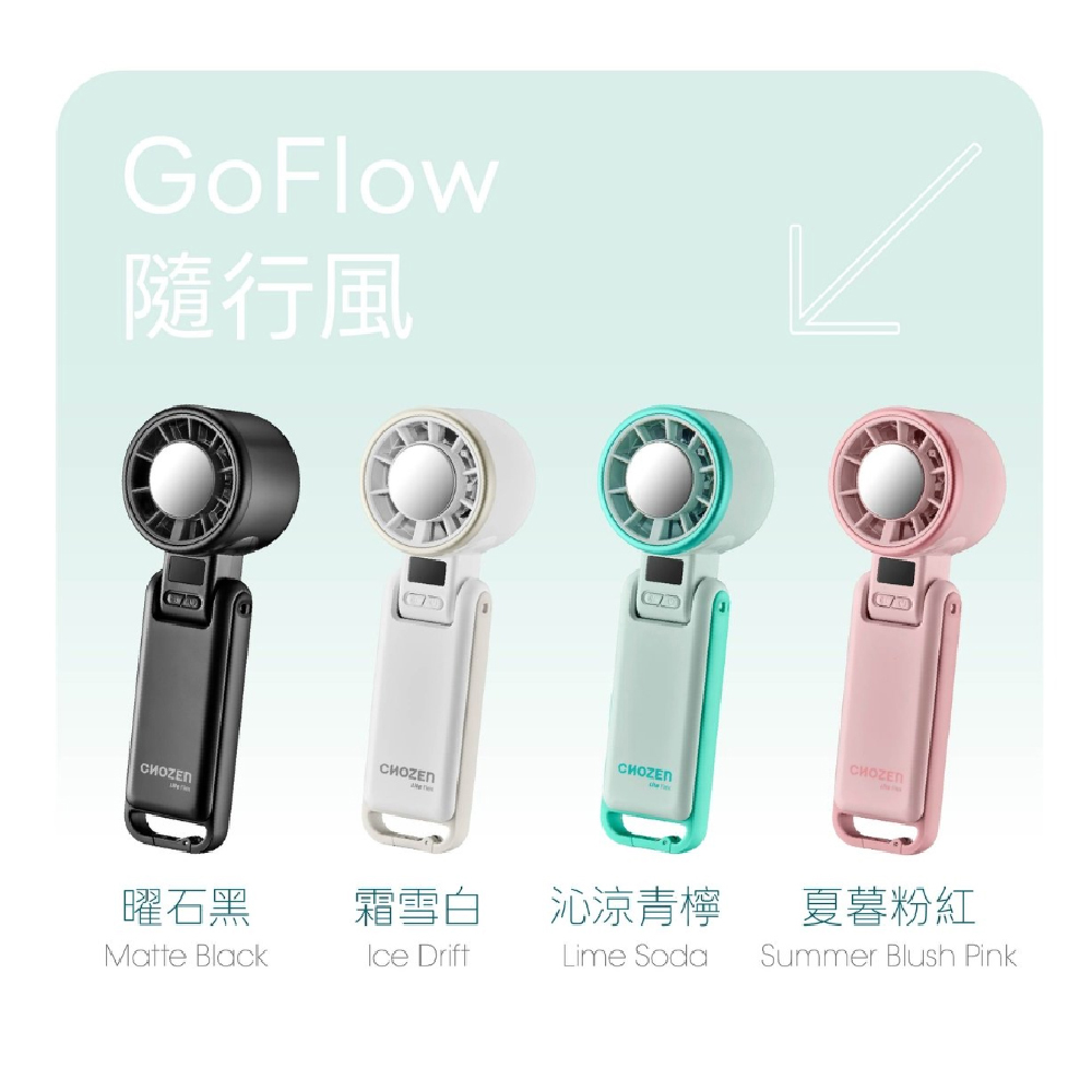 【CHOZEN】GoFlow 半導體冷敷 USB 手持風扇 桌扇｜強風 / 折疊掛脖 / 長續航&mdash;曜石黑, , large