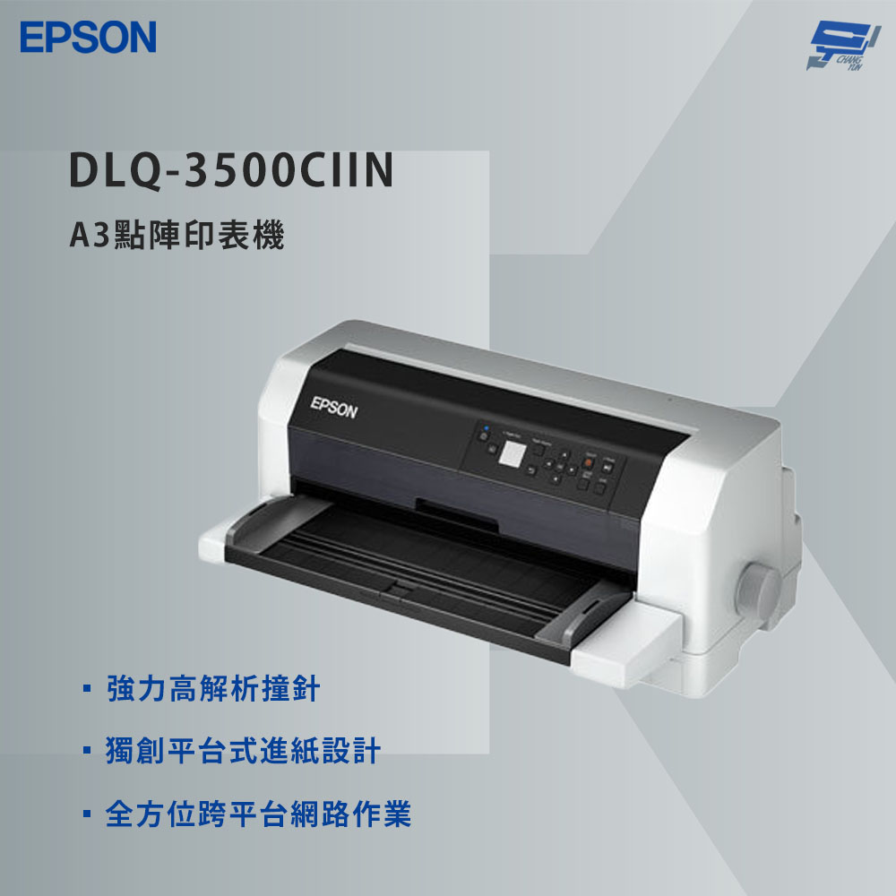 昌運監視器 EPSON 愛普生 DLQ-3500CIIN A3點陣印表機 超高速列印, , large