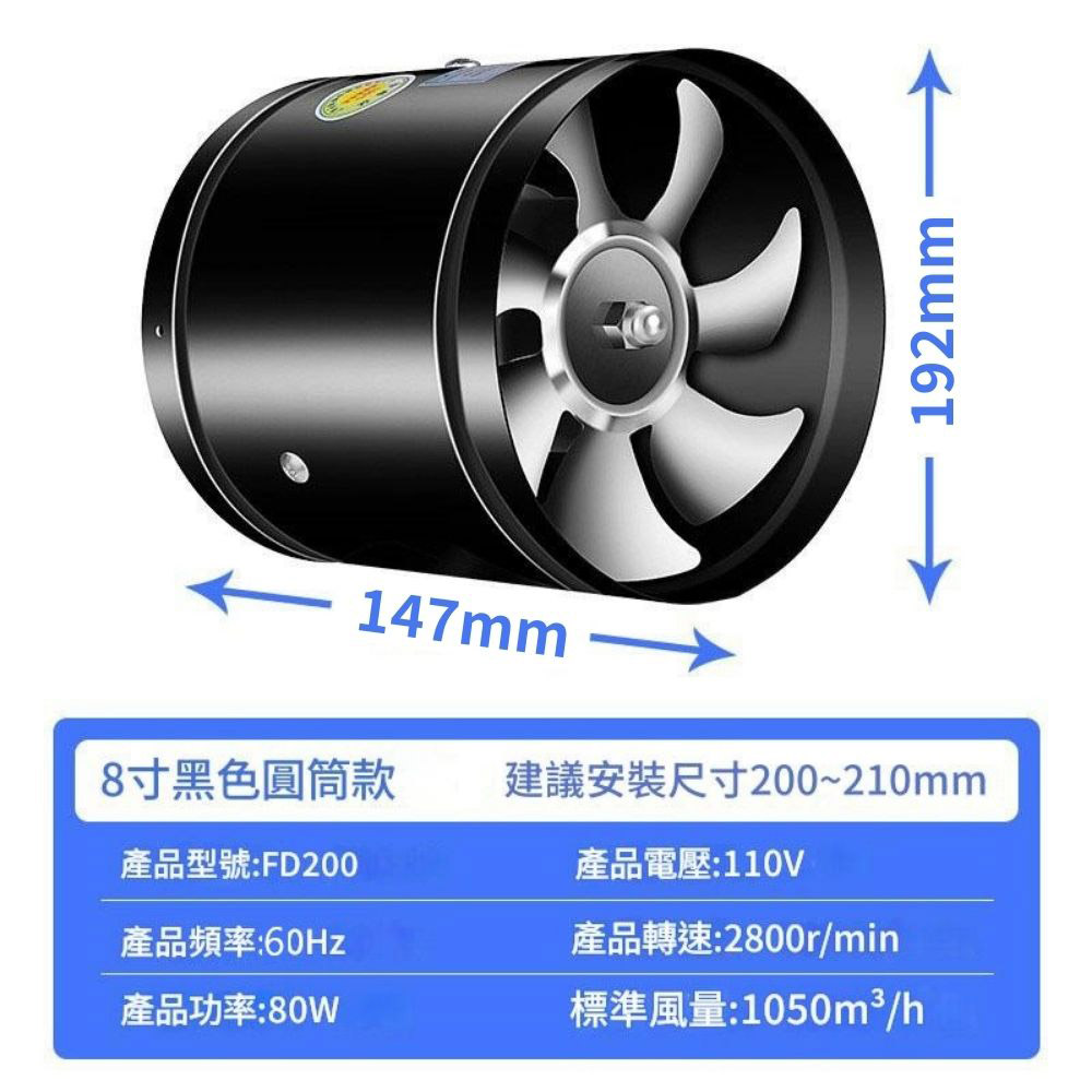 110V Exhaust Fan - Black 8-inch + 1.5m Power Cord (with Switch), , large