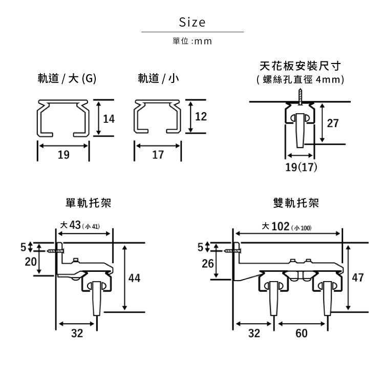 單軌 伸縮軌道, , large