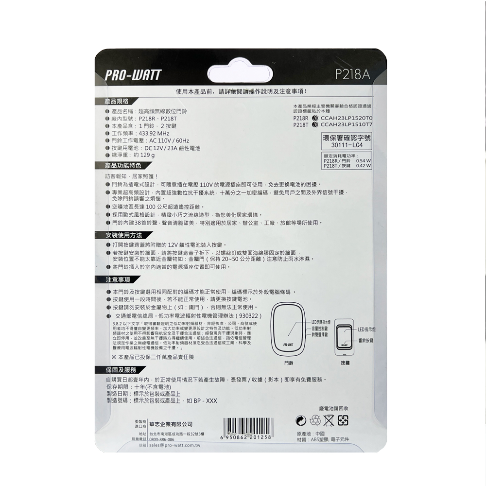 P-218A, , large