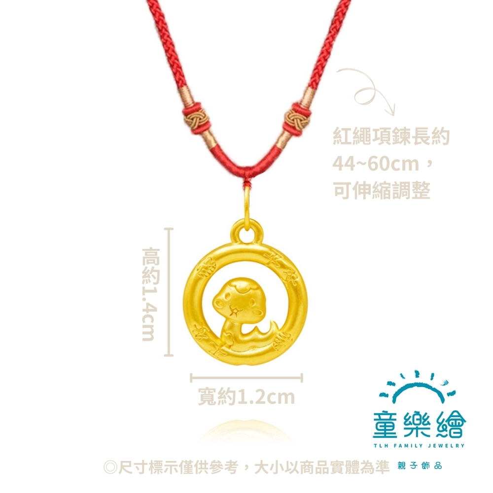 【童樂繪金飾】喜蛇臨門 紅繩項鍊 初見之喜彌月禮盒 約重0.07錢±3厘 (蛇年 滿月禮 彌月金飾  黃金999), , large