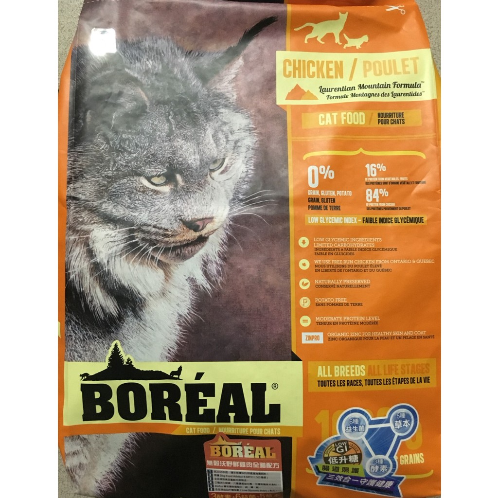 【拉拉寵物小舖】BOREAL 波瑞歐 貓飼料, , large