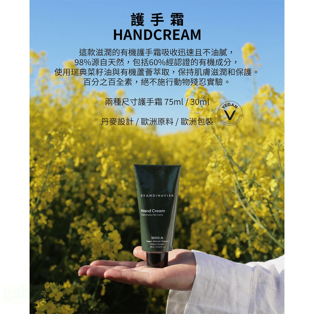 Skandinavisk HAV 海洋晨曦 迷你護手霜 30ml, , large