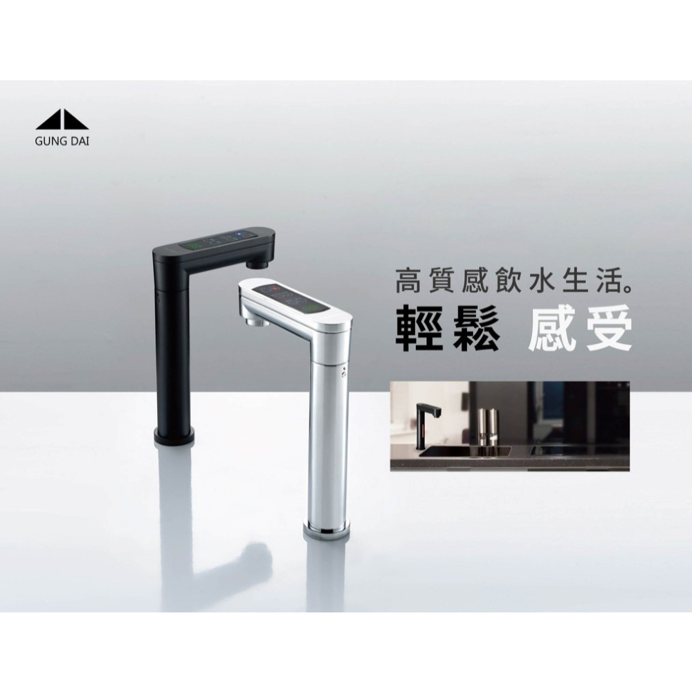 【麗水生活】宮黛 GUNG DAI GD-600 ｜冷｜熱｜廚下觸控式雙溫飲水機 廚下設備 廚下飲水機, , large