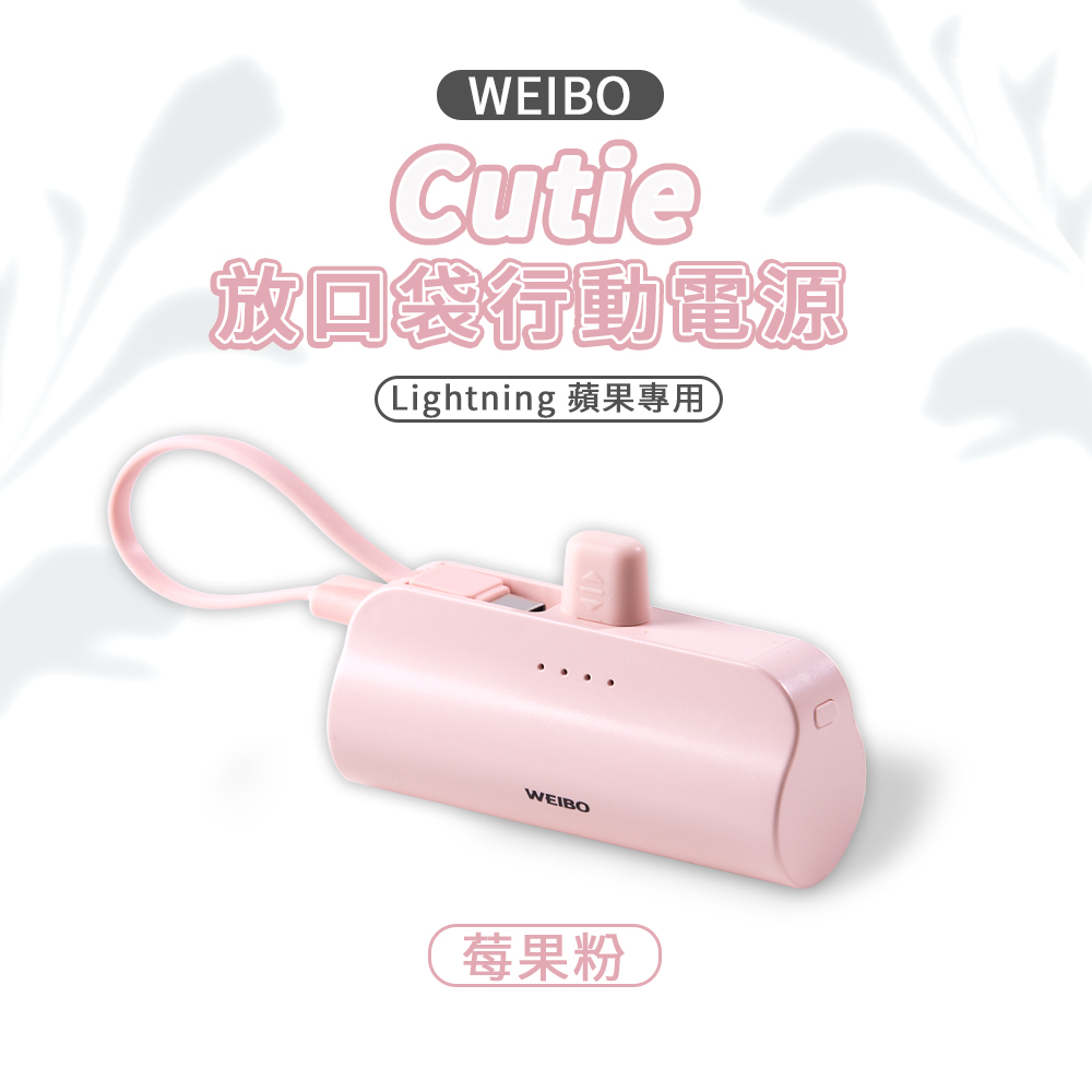 【WEIBO】Cutie Power Bank Lightning-PurPle, , large