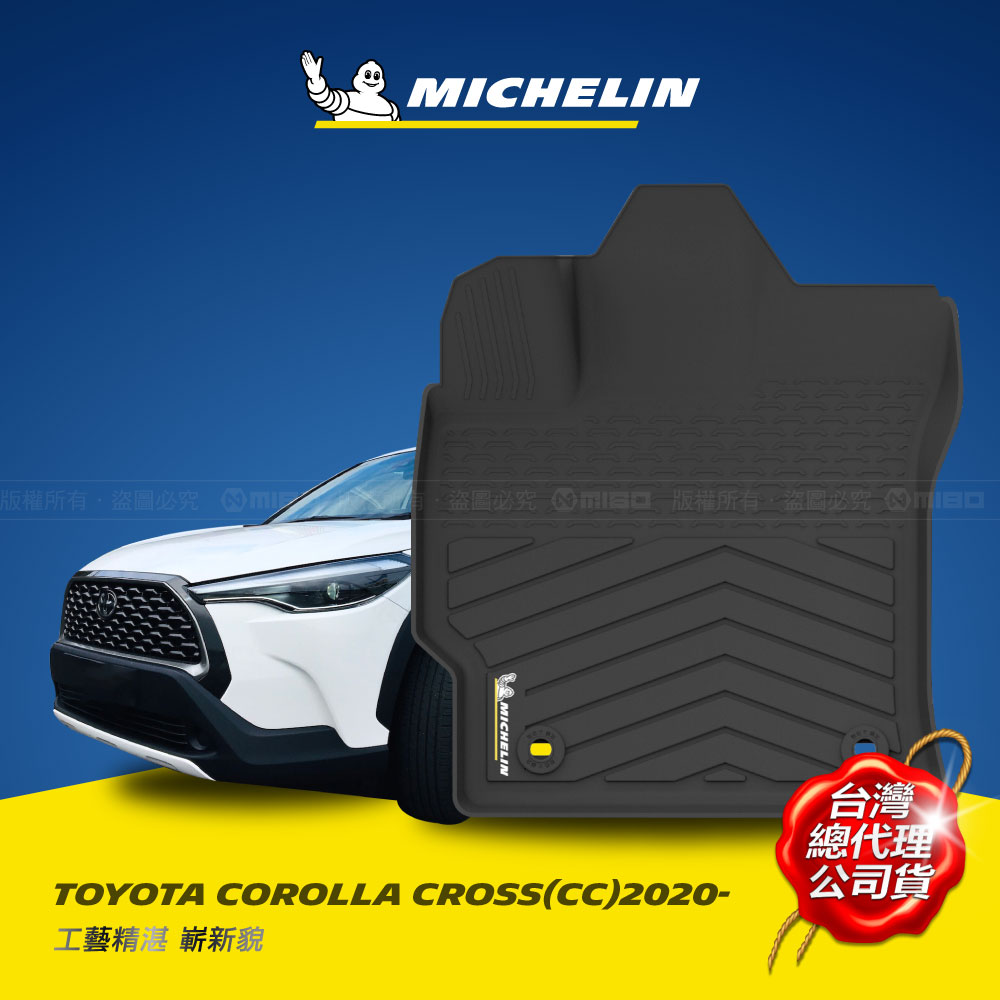 Michelin TOYOTA COROLLA CROSS (CC) After 2020~ MICHELIN Michelin Magic Shape Fully Inclusive Floor Mat, , large