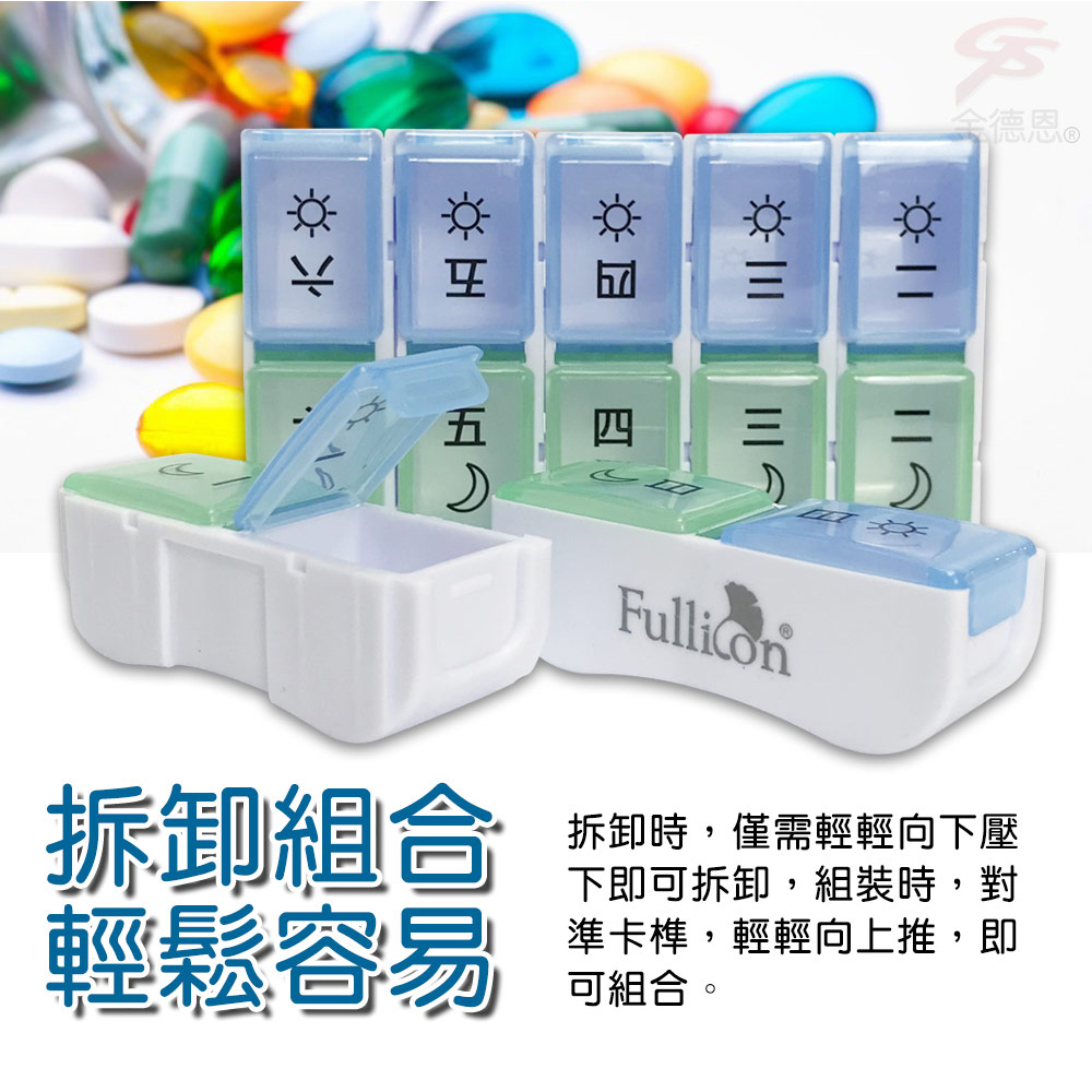 GS MALL 14格藥盒 隨身藥盒 收納藥盒 7天藥盒 組合式藥盒 藥盒 保健藥盒 隨身藥盒 迷你藥盒 顏色隨機, , large