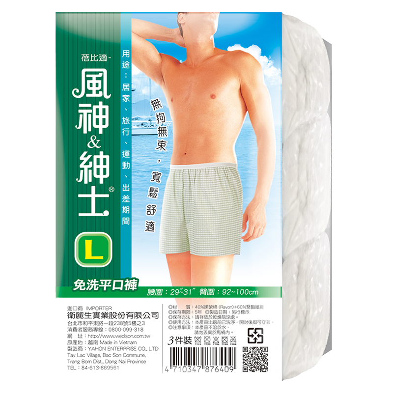 Disposable Men s Underpants, L, large
