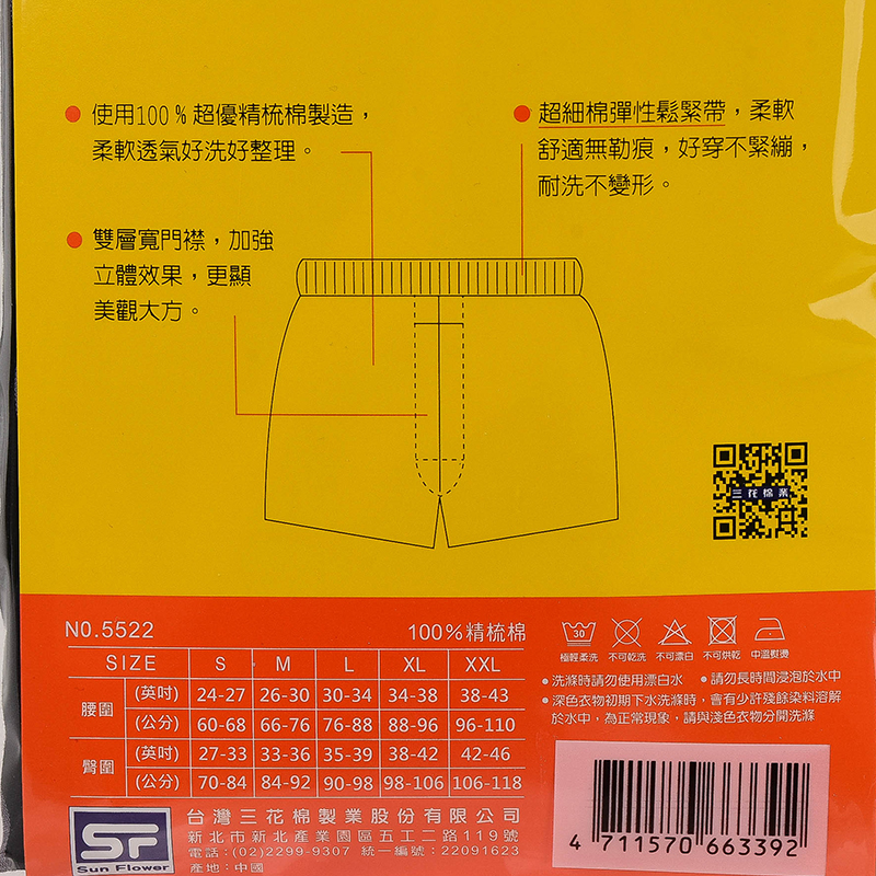 PER-Men s Boxer, XL, large