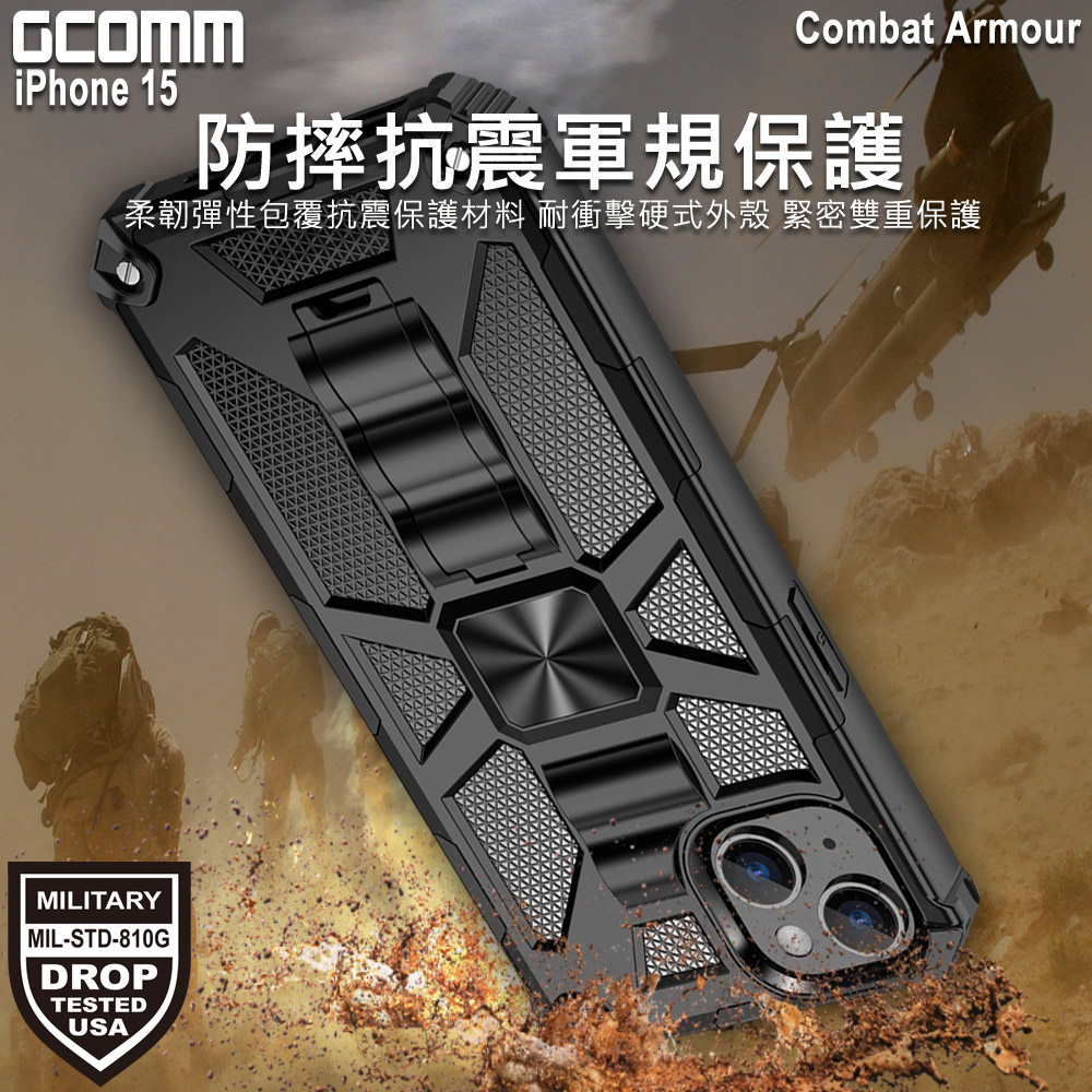 GCOMM iPhone 15 軍規戰鬥盔甲保護殼 Combat Armour, , large