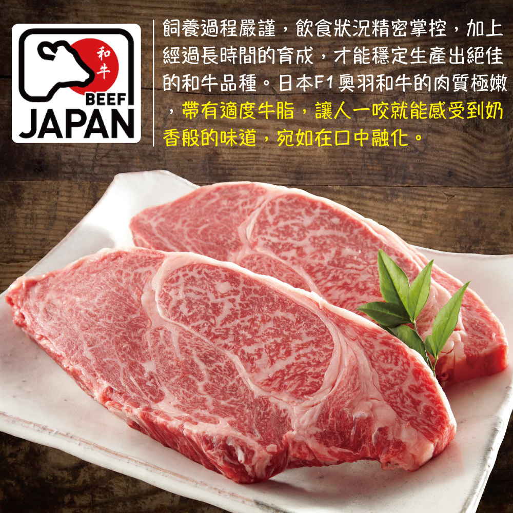 約克街肉鋪 日本Ｆ1奧羽雪紋和牛排1片(300g±10%/片)_任選, , large