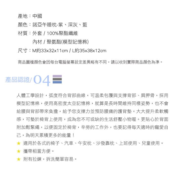 【格藍傢飾】驅蚊防蟎毛巾布舒壓腰靠墊-小 記憶綿 記憶枕 護腰靠墊 辦公椅靠墊 腰靠 腰枕 坐椅靠墊, , large