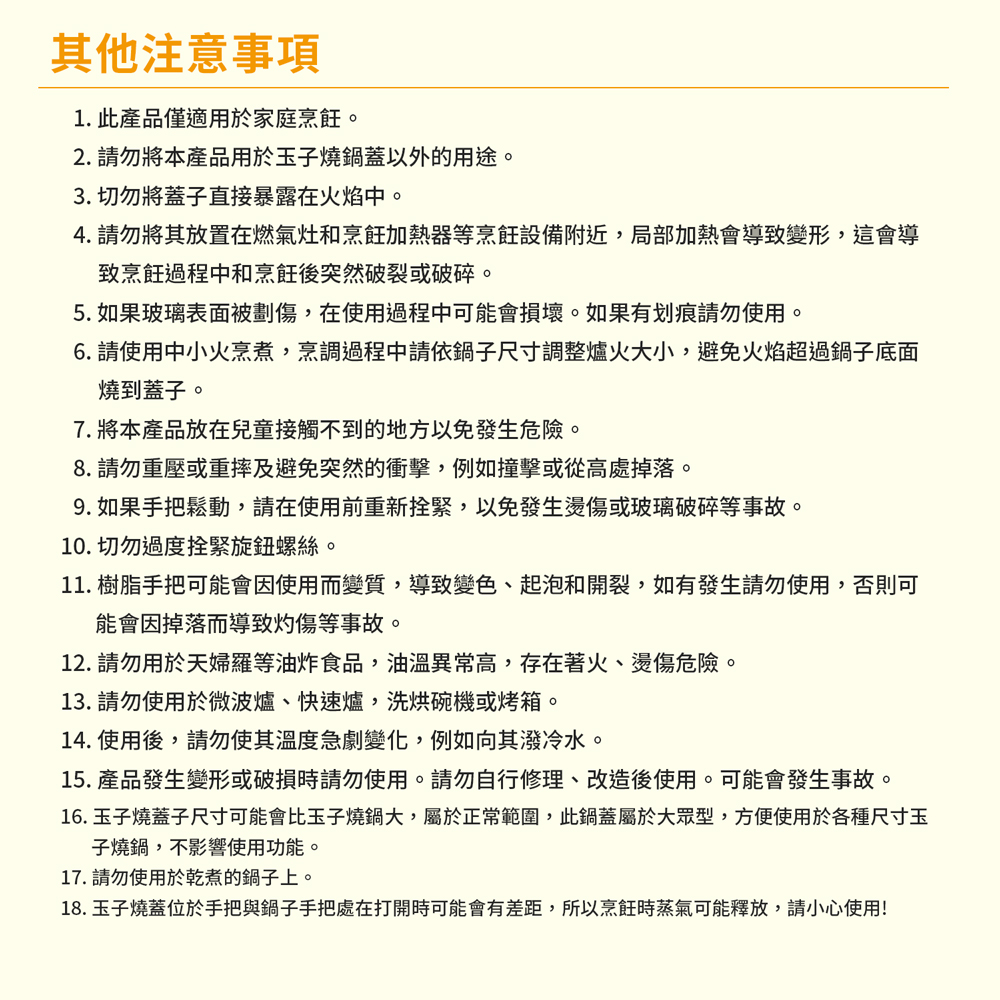 【日本和平freiz】可透視立式玉子燒專用鍋蓋, , large