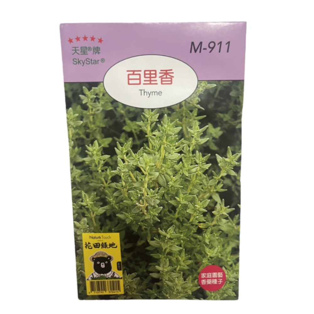 Skystar Thyme &ndash; Herb Seeds