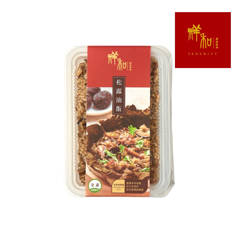 祥和蔬食 松露油飯500g(冷凍), , large