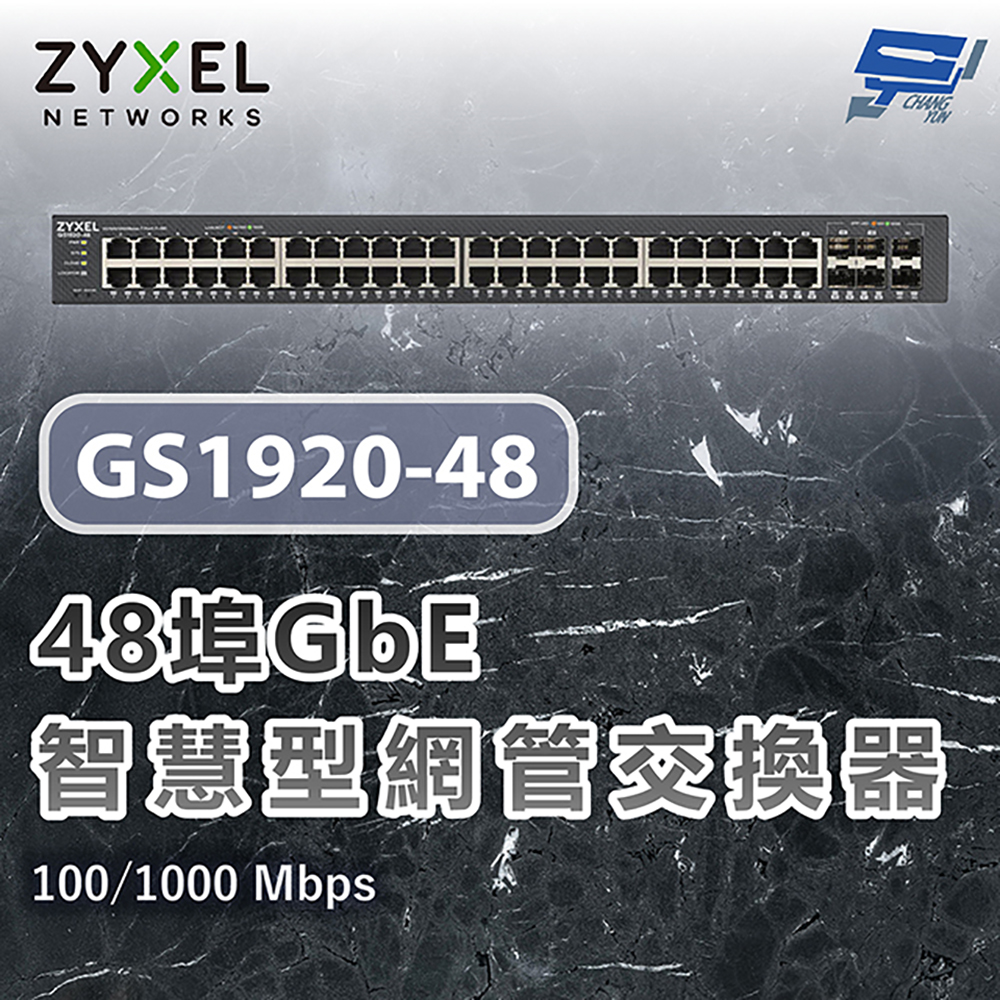 昌運監視器 ZYXEL 合勤 GS1920-48 v2 48埠GbE智慧型網管交換器 100/1000 Mbps, , large