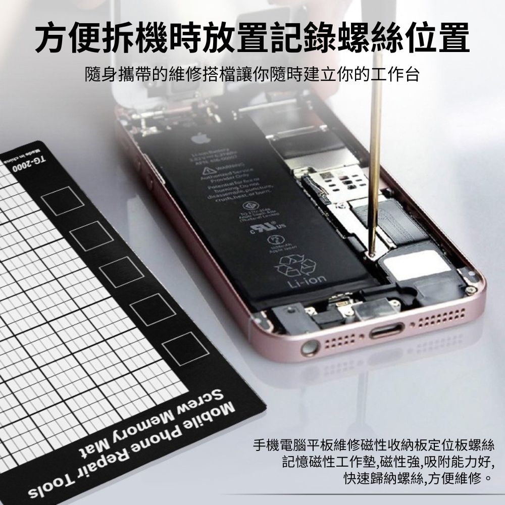 Mobile phone disassembly tools/magnetic screw positioning plate, , large