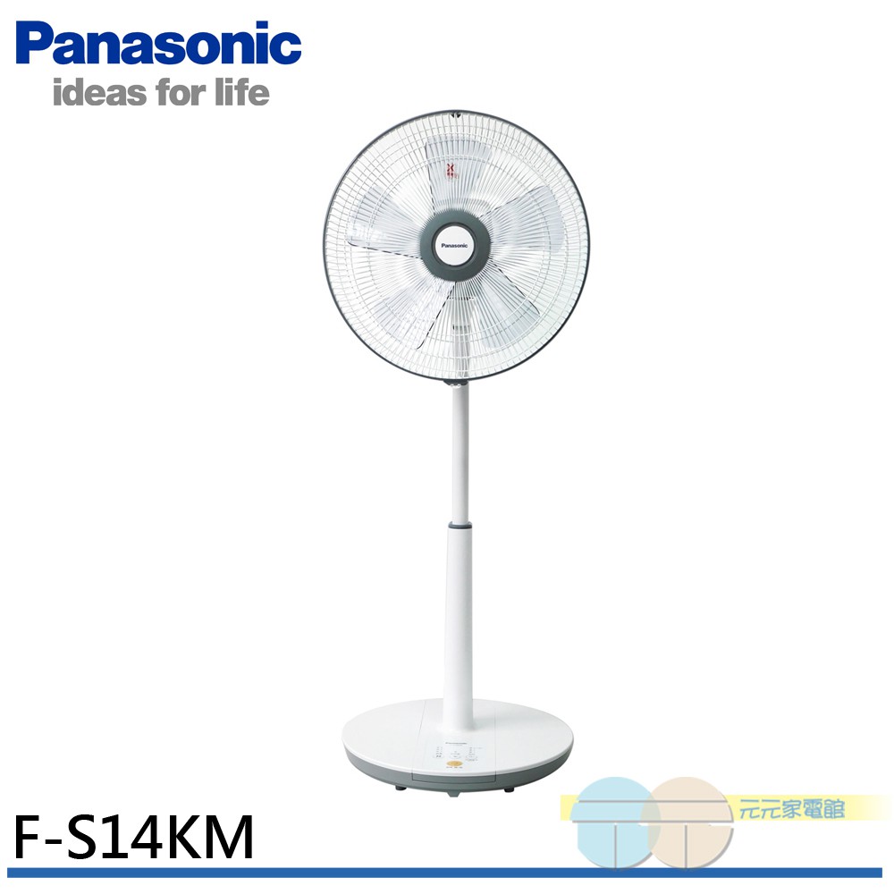 Panasonic 14&rdquo; 3-Speed Microcomputer DC Fan F-S14KM