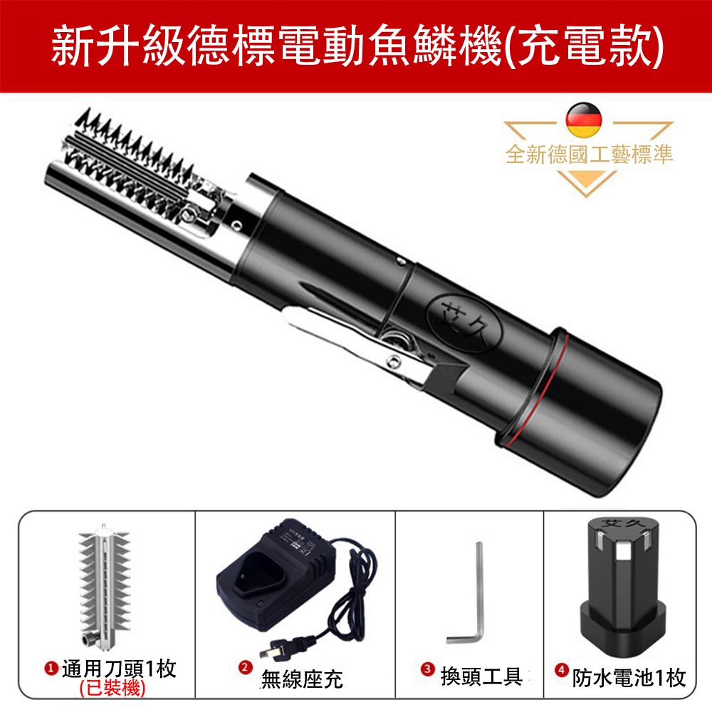 電動刮魚鱗器3節1電1充(含尖刀頭), , large