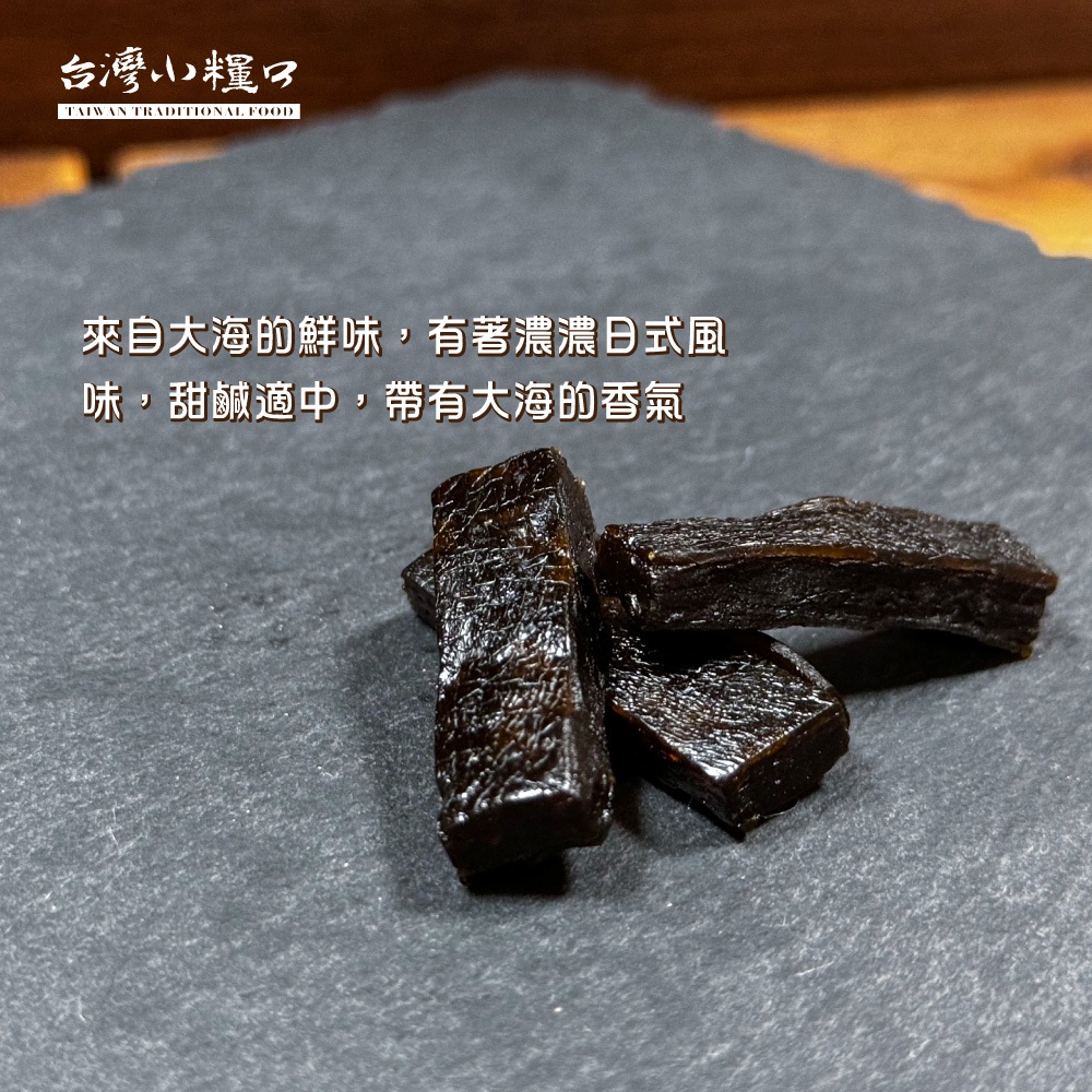 【台灣小糧口】昆布 昆布絲/昆布糖 150g*1包, , large