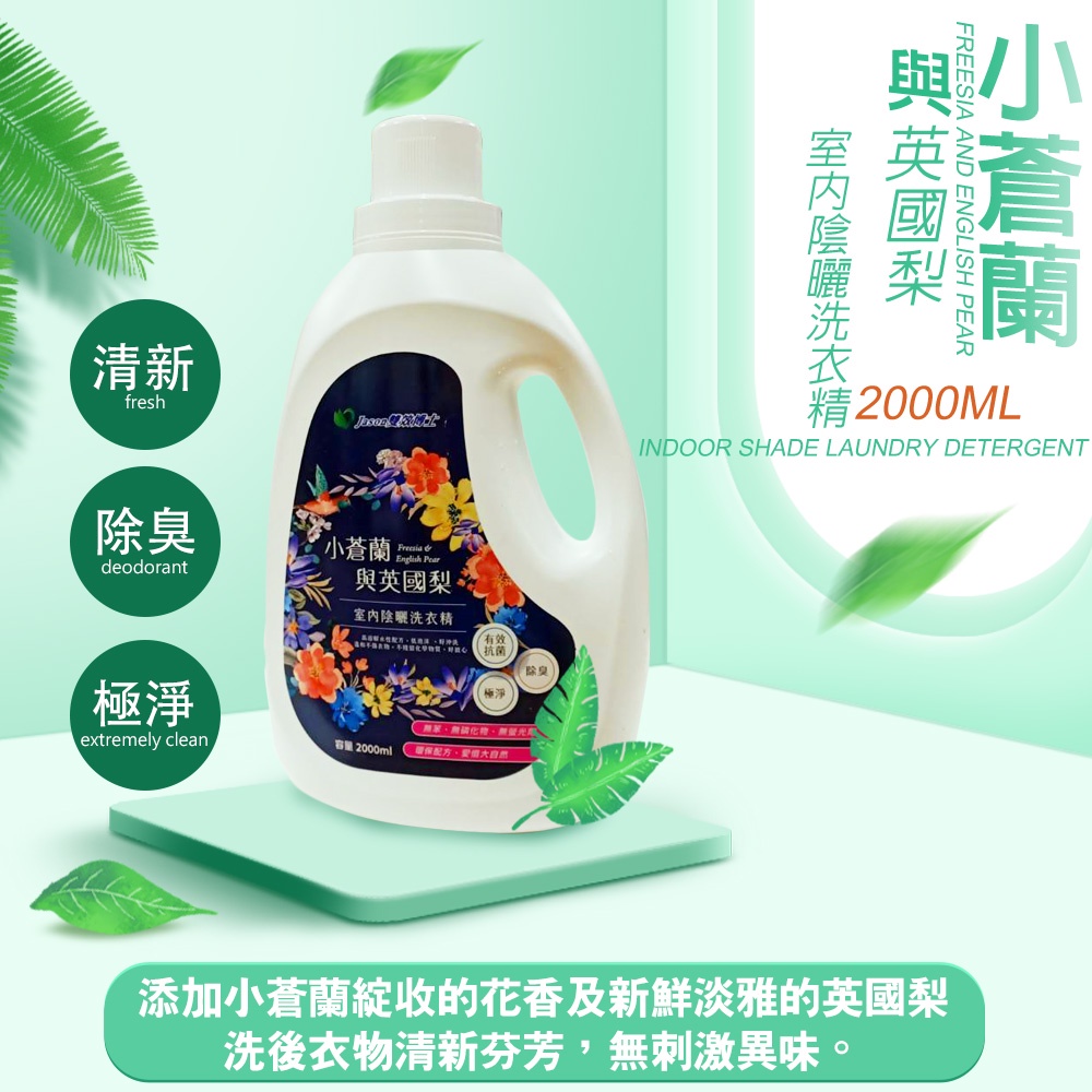 金德恩 GS MALL 台灣製造 清新花香洗衣精 2000ml 洗衣精 花香洗衣精 衣物清潔劑 洗衣清潔, , large