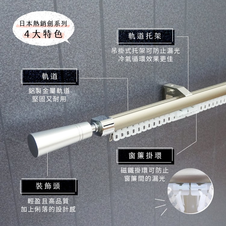 Ken Series 'Ni' &ndash; Single Curtain Rod | Extendable Aluminum Track | Smooth Glide | DIY Friendly | Decorative End Cap, , large