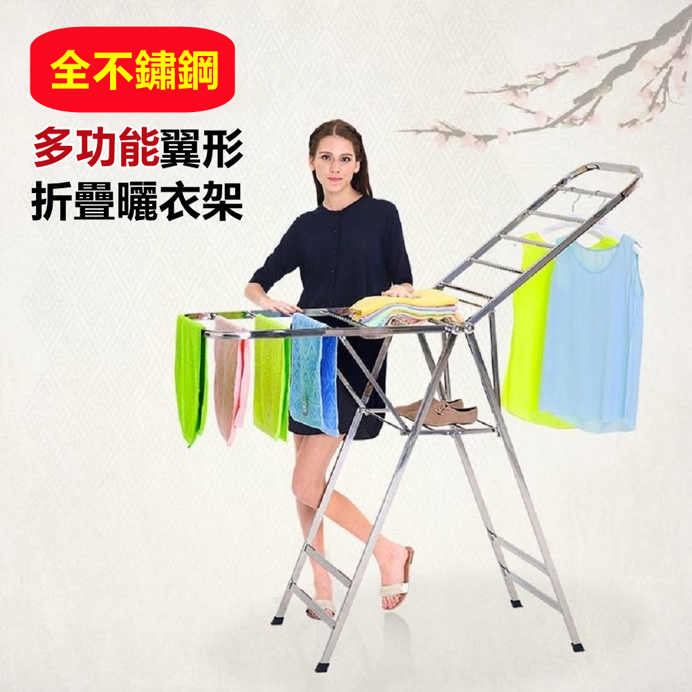 【誠宜居家】<免運費>翼形曬衣架 折疊曬衣架 落地曬衣架 免安裝曬衣架 不銹鋼曬衣架 小曬衣架 不銹鋼 蝶形, , large