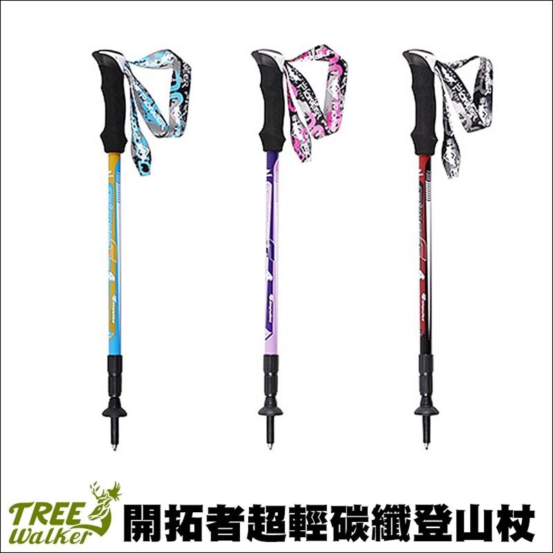Ultralight Carbon Trekking Pole, , large