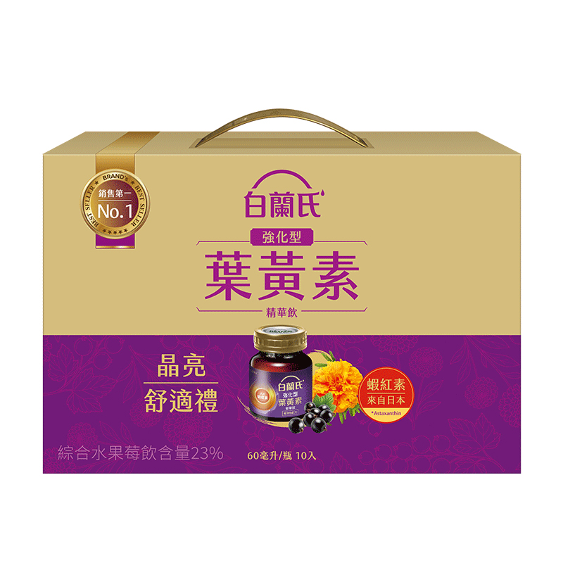 白蘭氏強化型葉黃素飲  晶亮舒適10入禮盒, , large