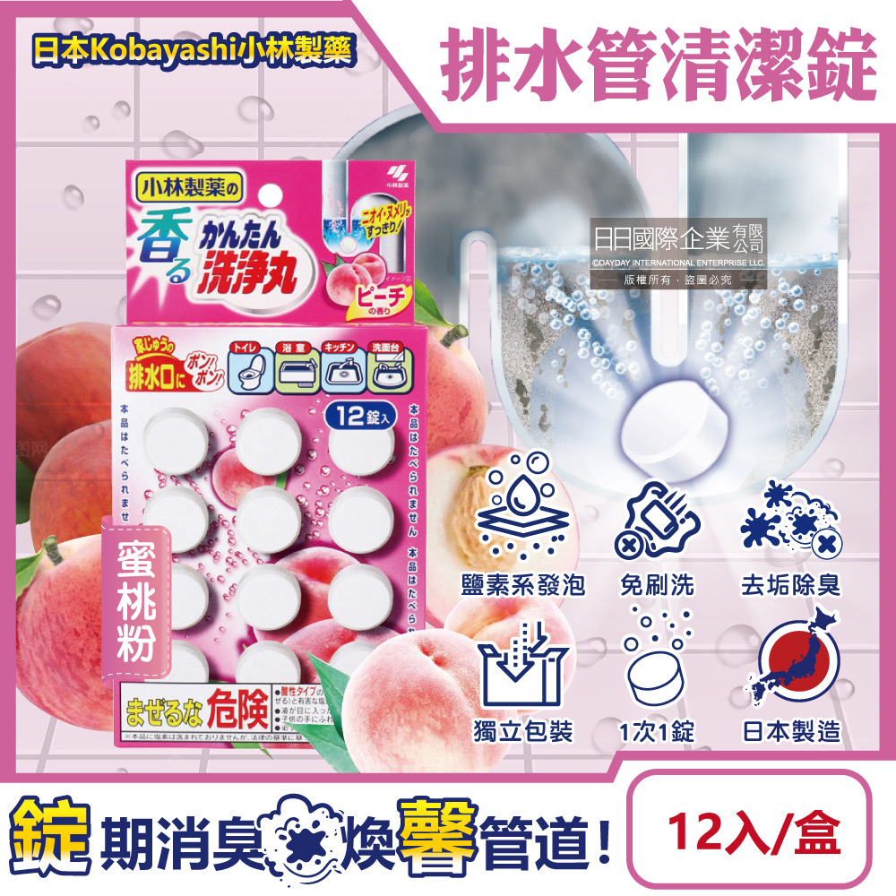 Kobayashi Pipe Detergent 12tablet Blue, , large