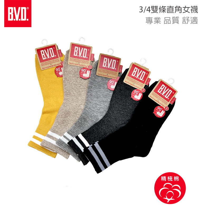 【BVD】3/4雙條直角女襪<薑黃>B562 短襪 長襪 休閒穿搭襪, , large
