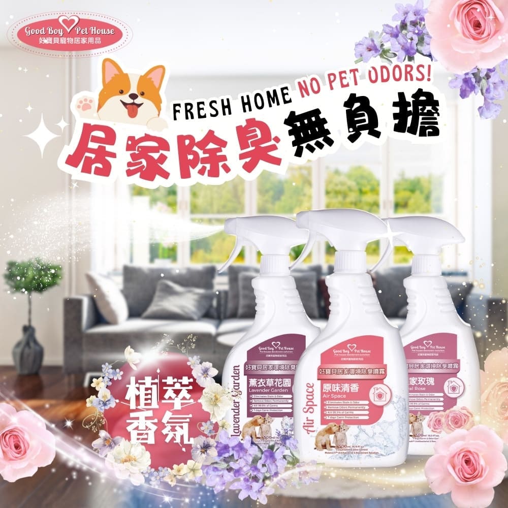 GBPH Textile deodorant antibacterial spray royal rose 500ml, , large