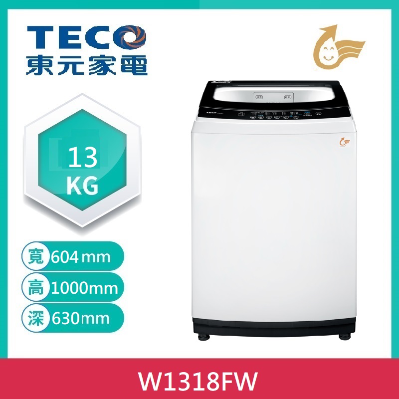 東元W1318FW 洗衣機13公斤, , large