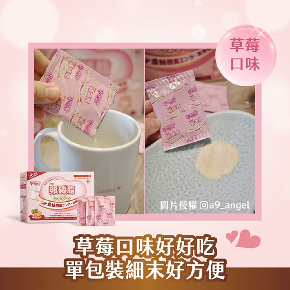 [佑全保健藥妝]孕哺兒卵磷脂燕窩多機能細末4g*60包/盒, , large