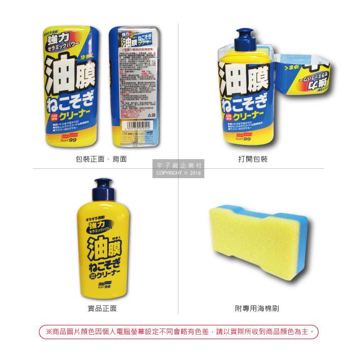 SOFT99 C238 270ml, , large