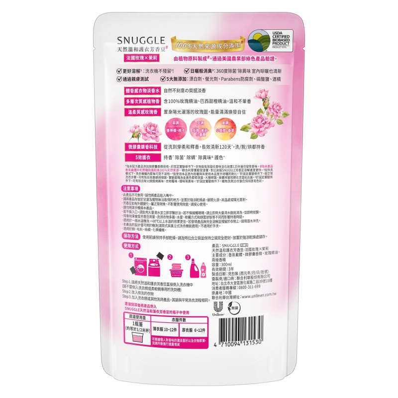 熊寶貝護衣芳香豆玫瑰X茉莉補充包300ML, , large
