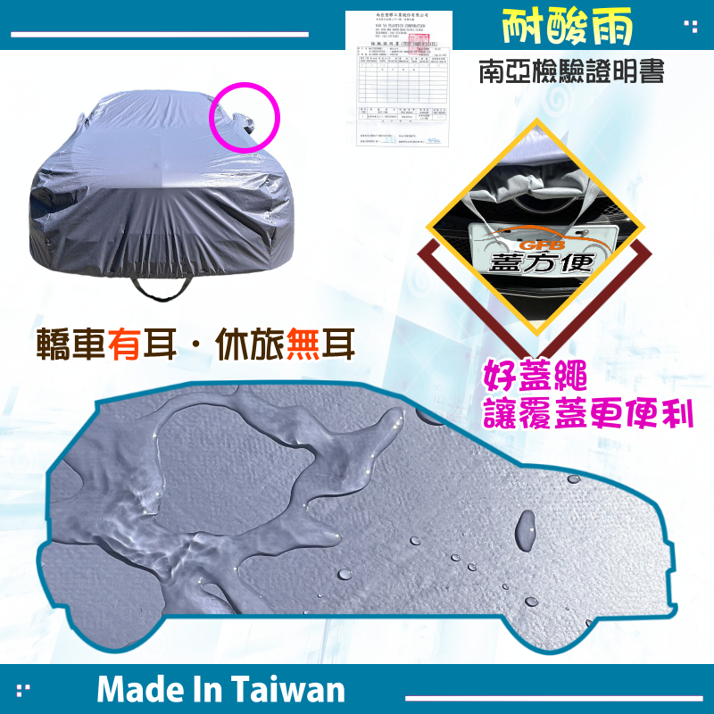 【蓋方便】新白雲（訂製版）台灣製南亞雙層防水防曬車罩《HYUNDA 現代》Grand Starex 廂型車, , large