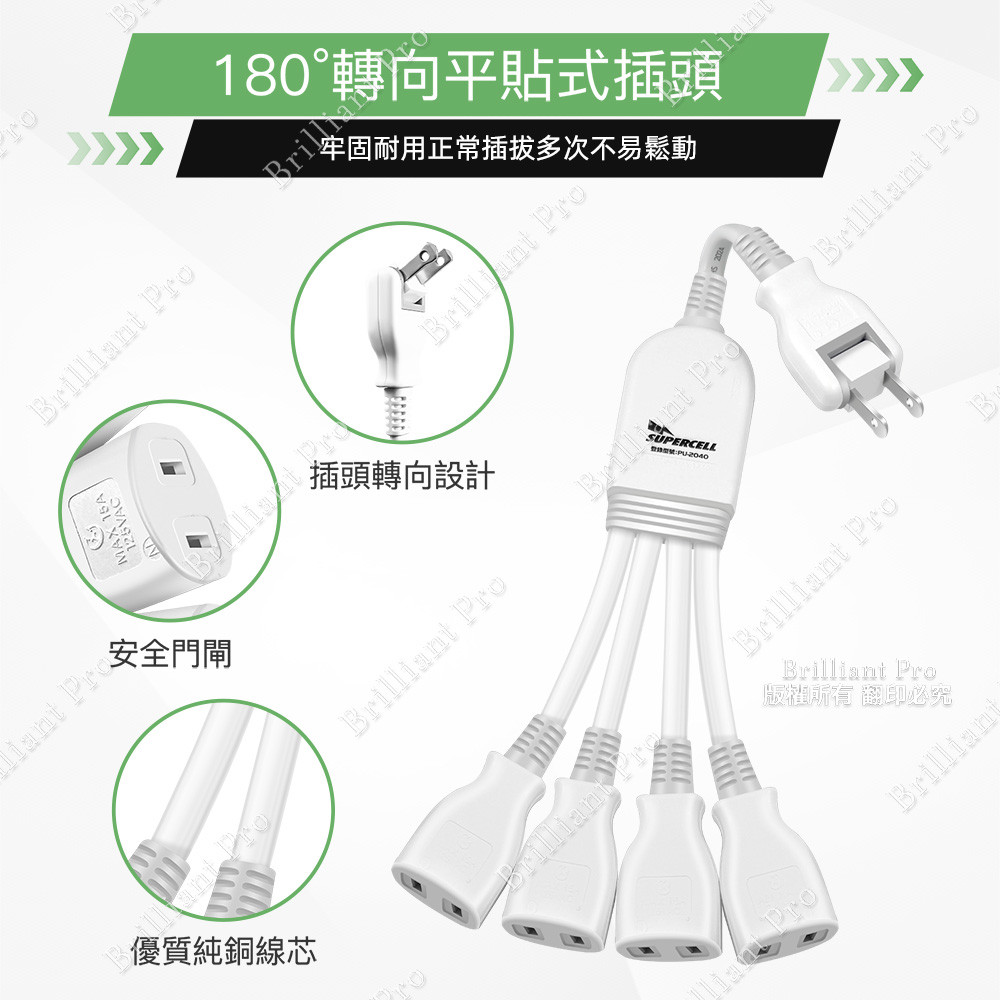超電王1對4任意轉插座線 SNB622, , large