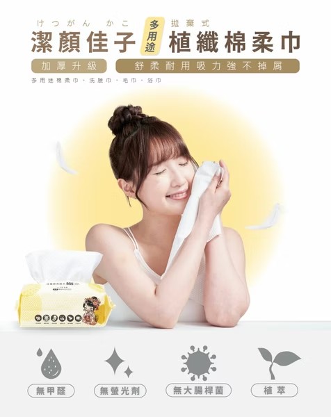 【佳格國際】潔顏佳子蜂巢升級.柔韌加倍抽取巾｜45折399免運加贈/隨行包/, , large